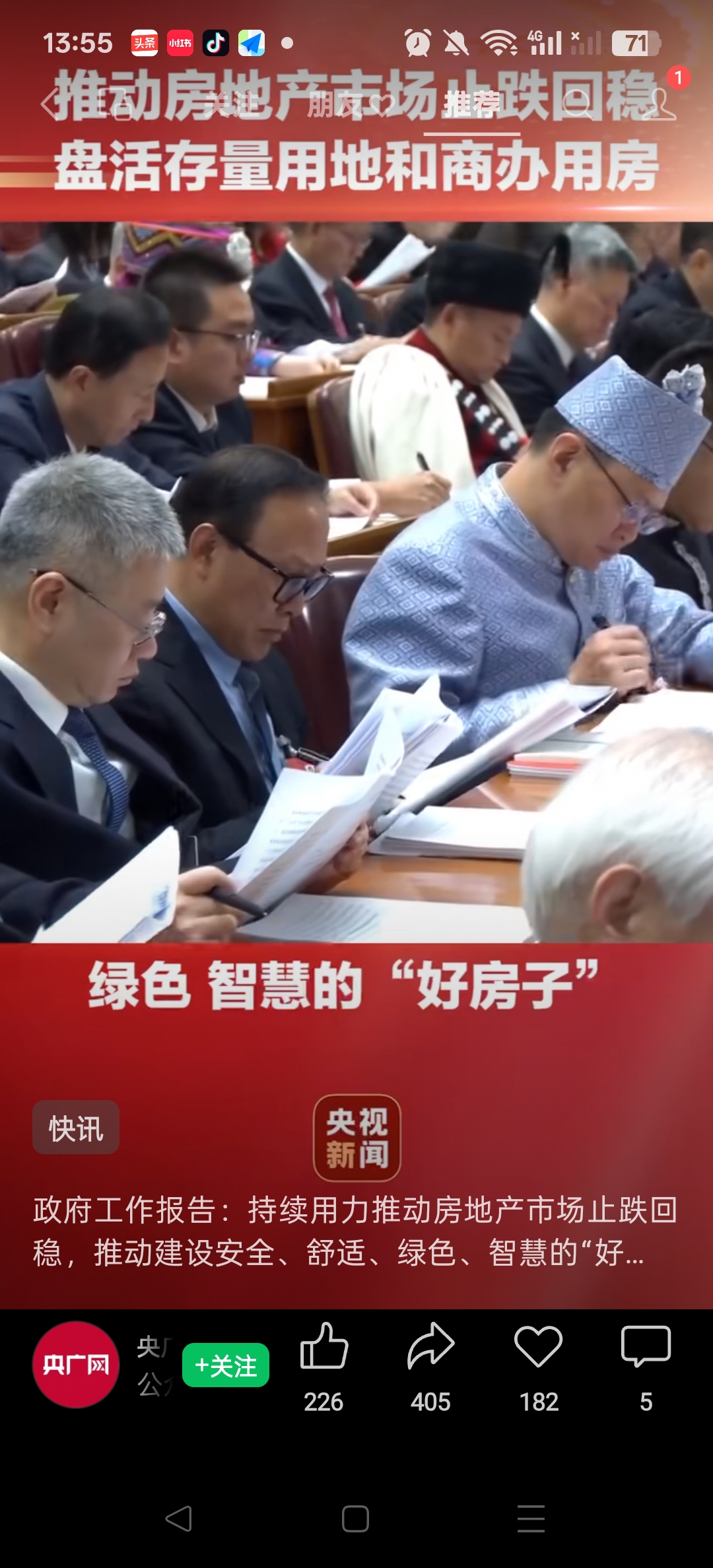 今日看点｜十四届全国人大四次会议下午3时举行经济主题记者会