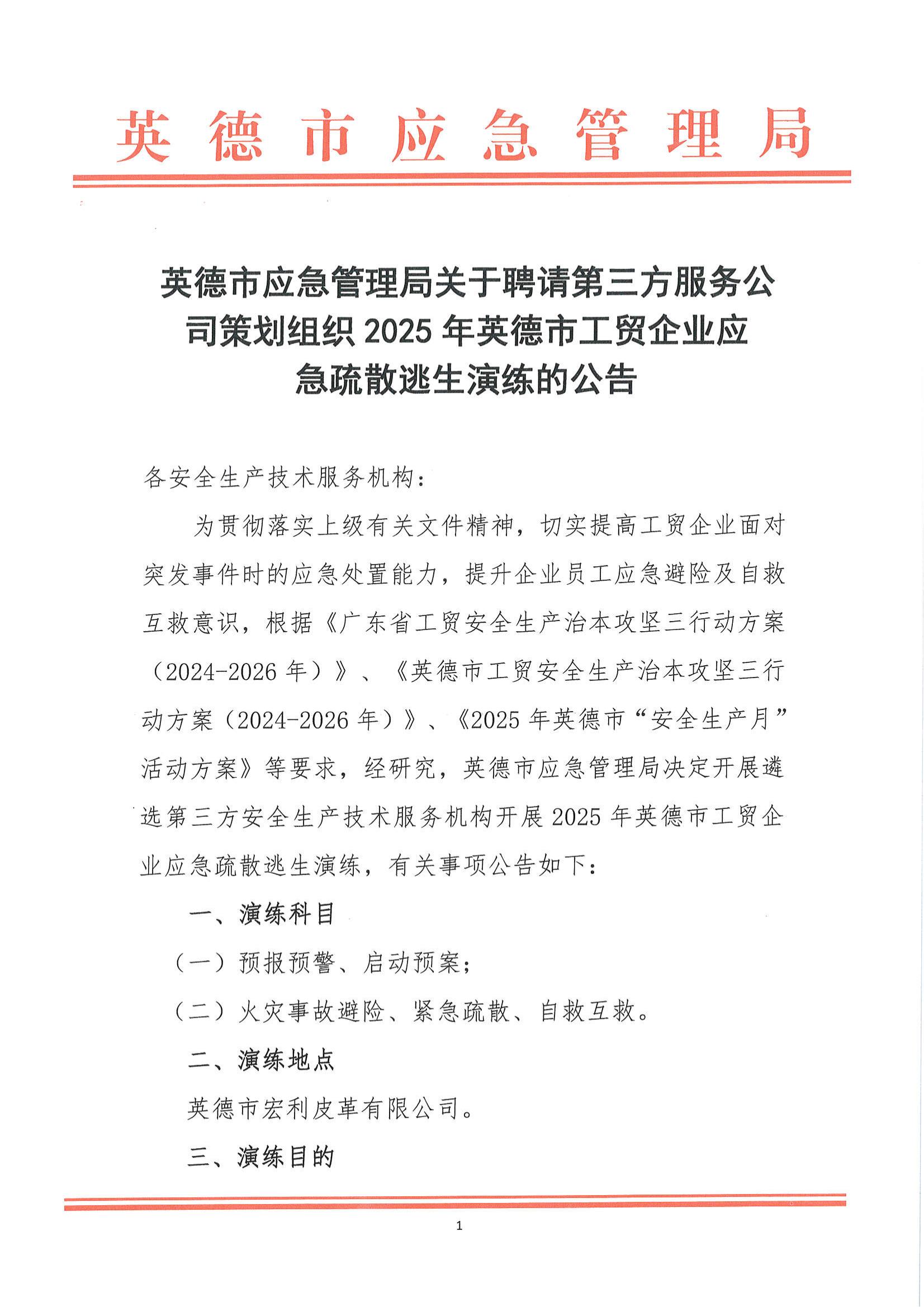 深信服：关于提前赎回“信服转债”暨即将停止交易的重要提示性公告