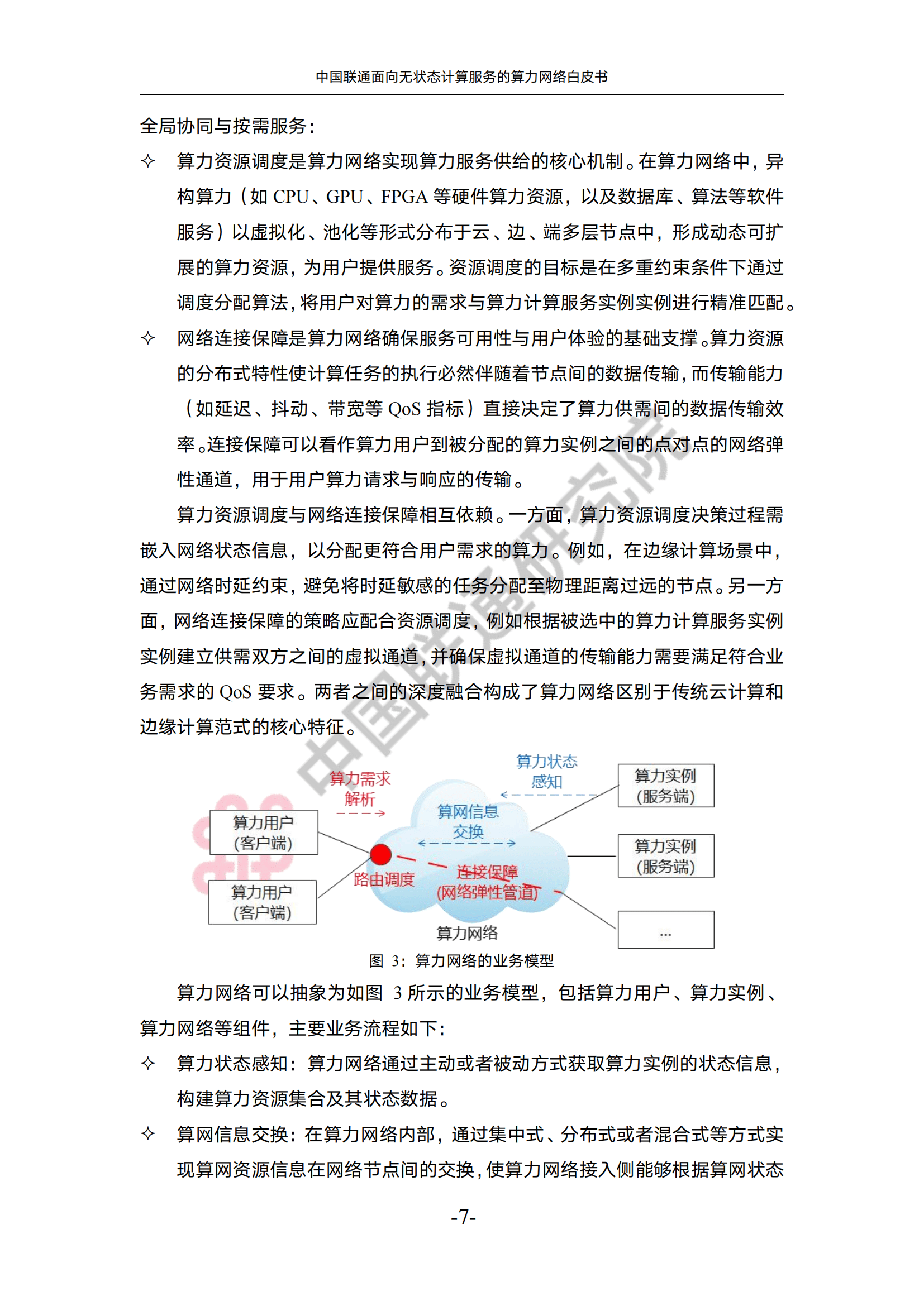 中兴通讯2025年营收创历史新高 算力业务实现跨越式增长