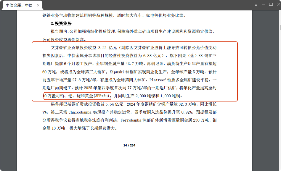 3月6日证券之星午间消息汇总：基金出手！“真金白银”投入股市