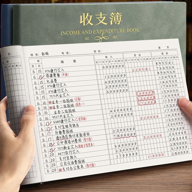 国家账本