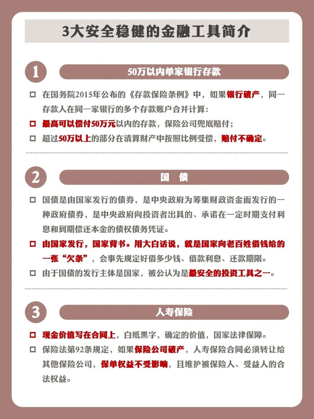潘功胜：将灵活高效运用降准降息等多种货币政策工具