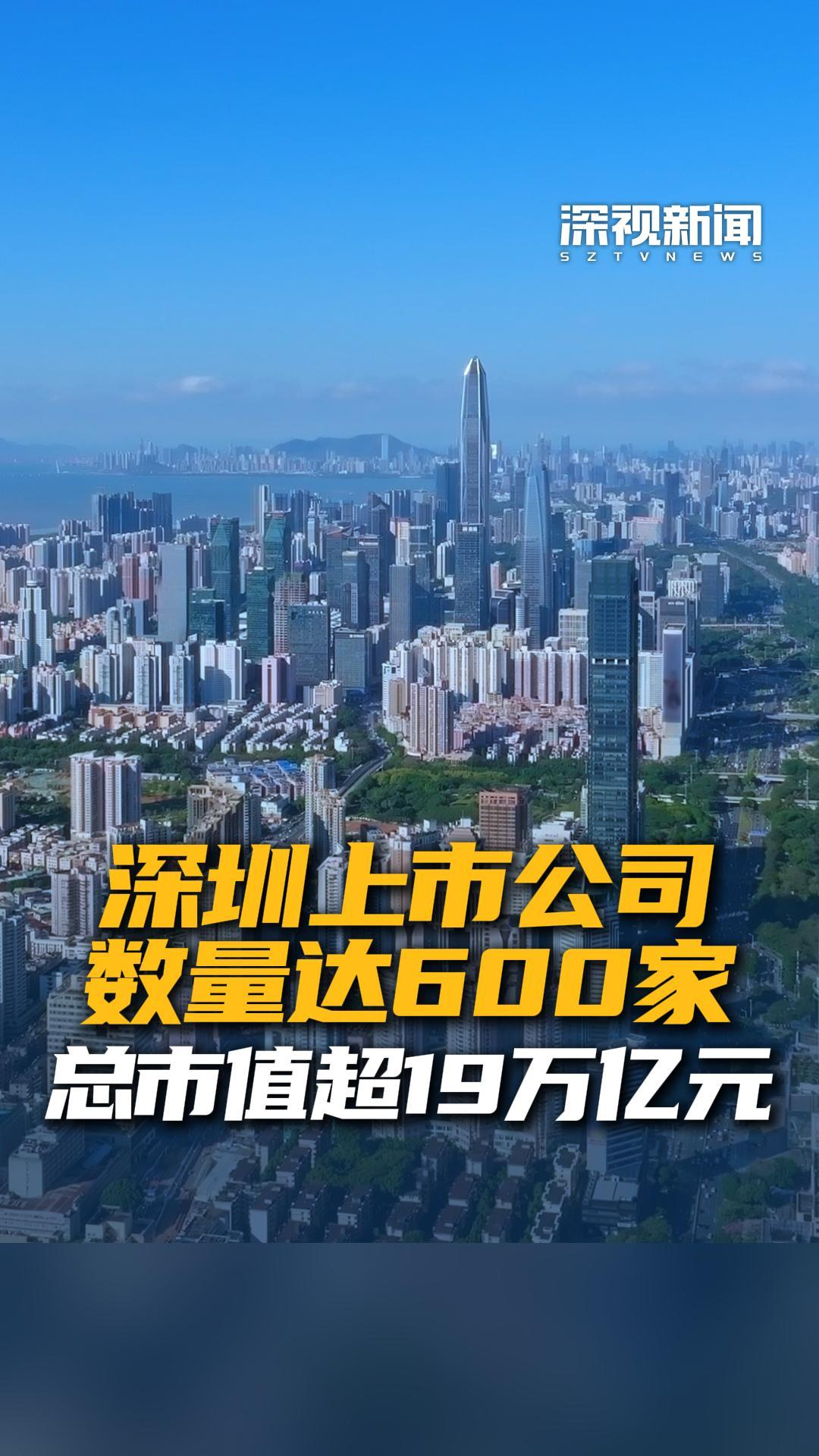 利好来了！刚刚，深圳最新发布！