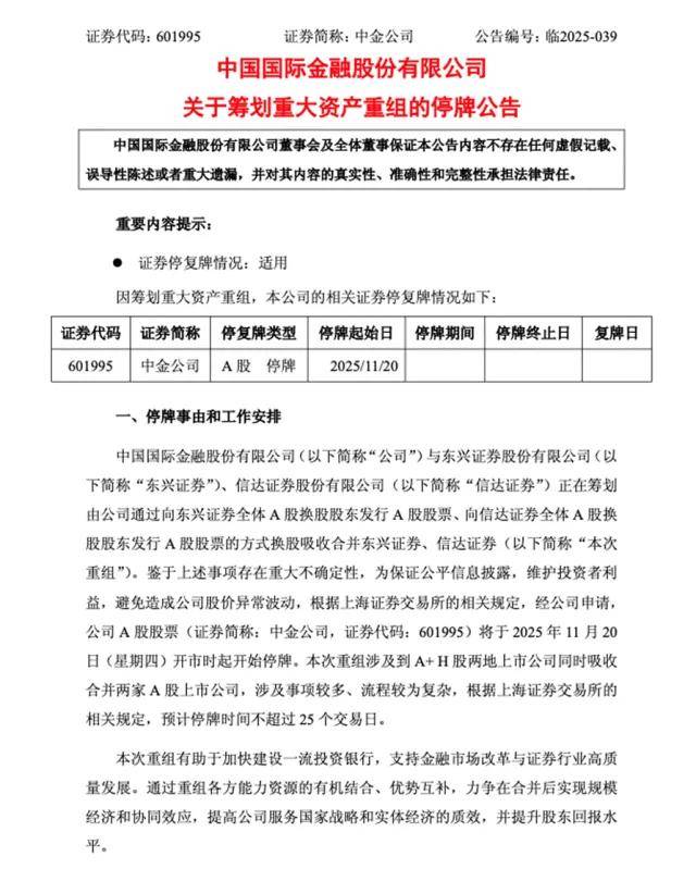 泄露IPO报价信息，影响新股询价秩序，交易所出手！