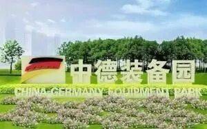 专访全国人大代表、盐城市大丰区区长戴勇： 加快构建零碳园区新型电力系统