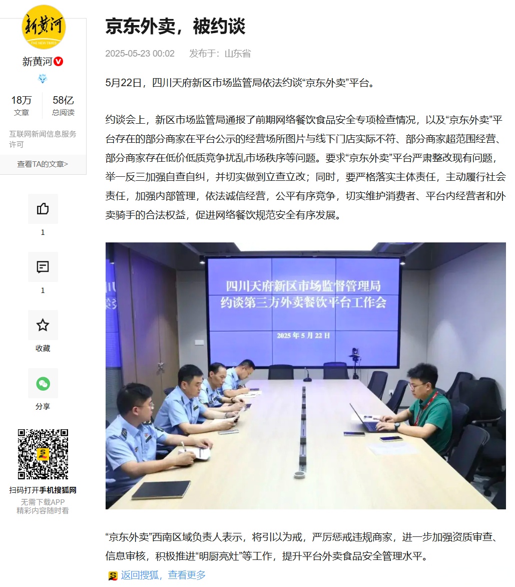 泄露IPO报价信息，影响新股询价秩序，交易所出手！