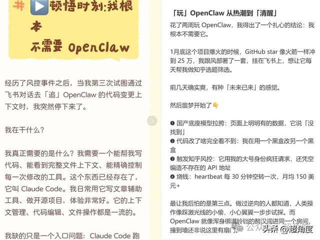 对话傅盛：我为什么为“龙虾”疯狂
