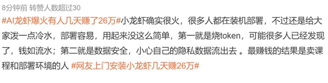 对话傅盛：我为什么为“龙虾”疯狂