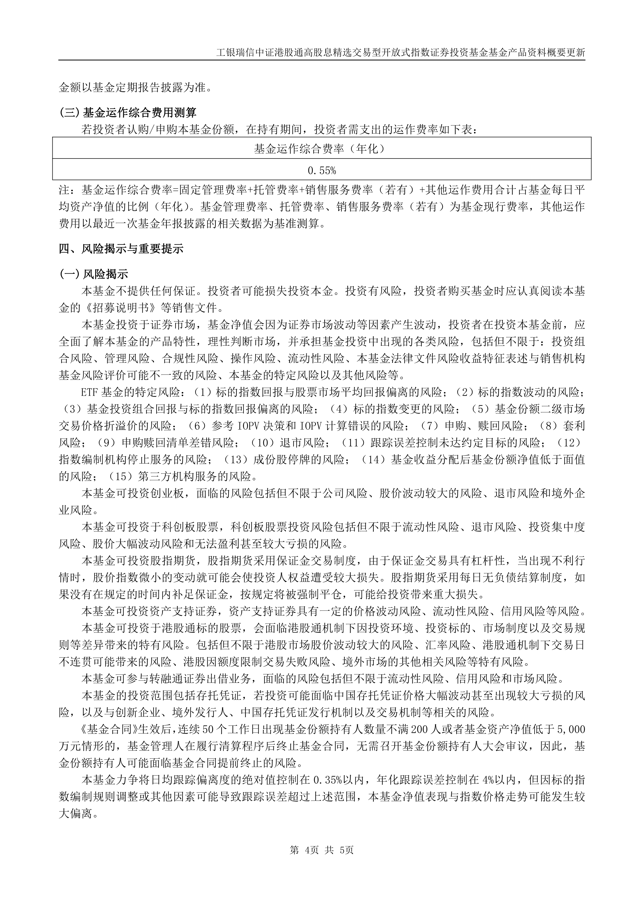兴业基金：红利风格在震荡市中长期价值突显，建议关注兴业华证沪港深红利100指数产品（021931）