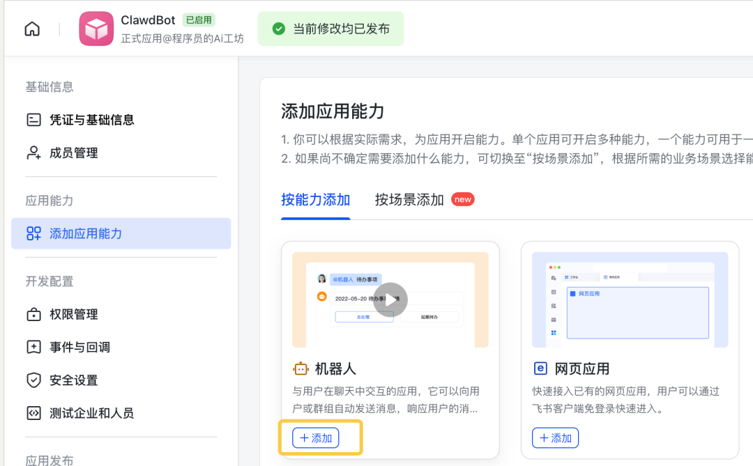 国家互联网应急中心发布关于OpenClaw安全应用的风险提示