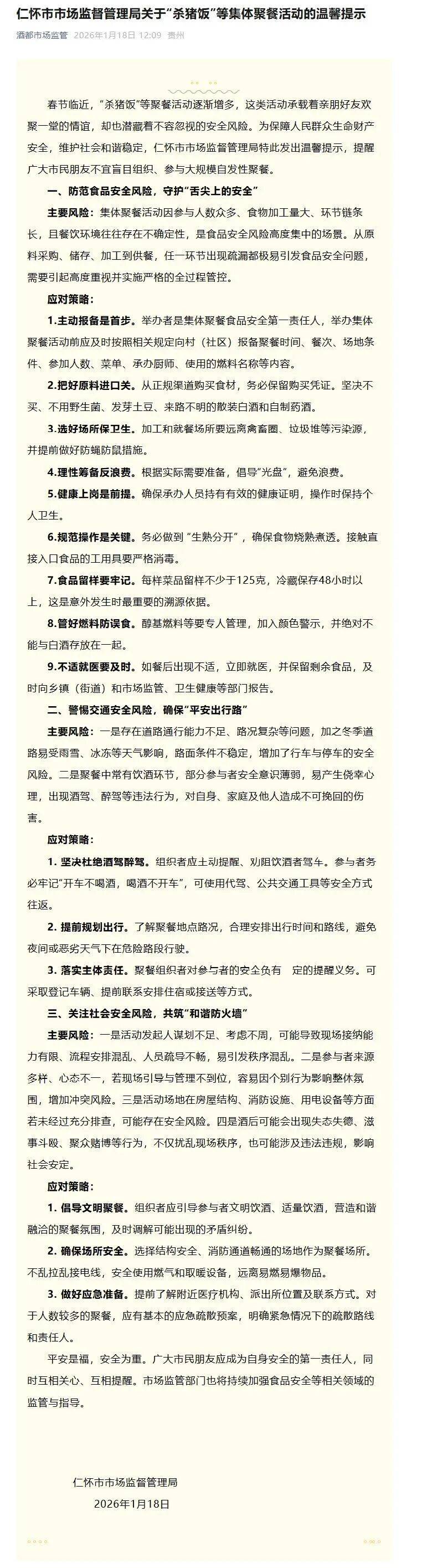 国家互联网应急中心发布关于OpenClaw安全应用的风险提示