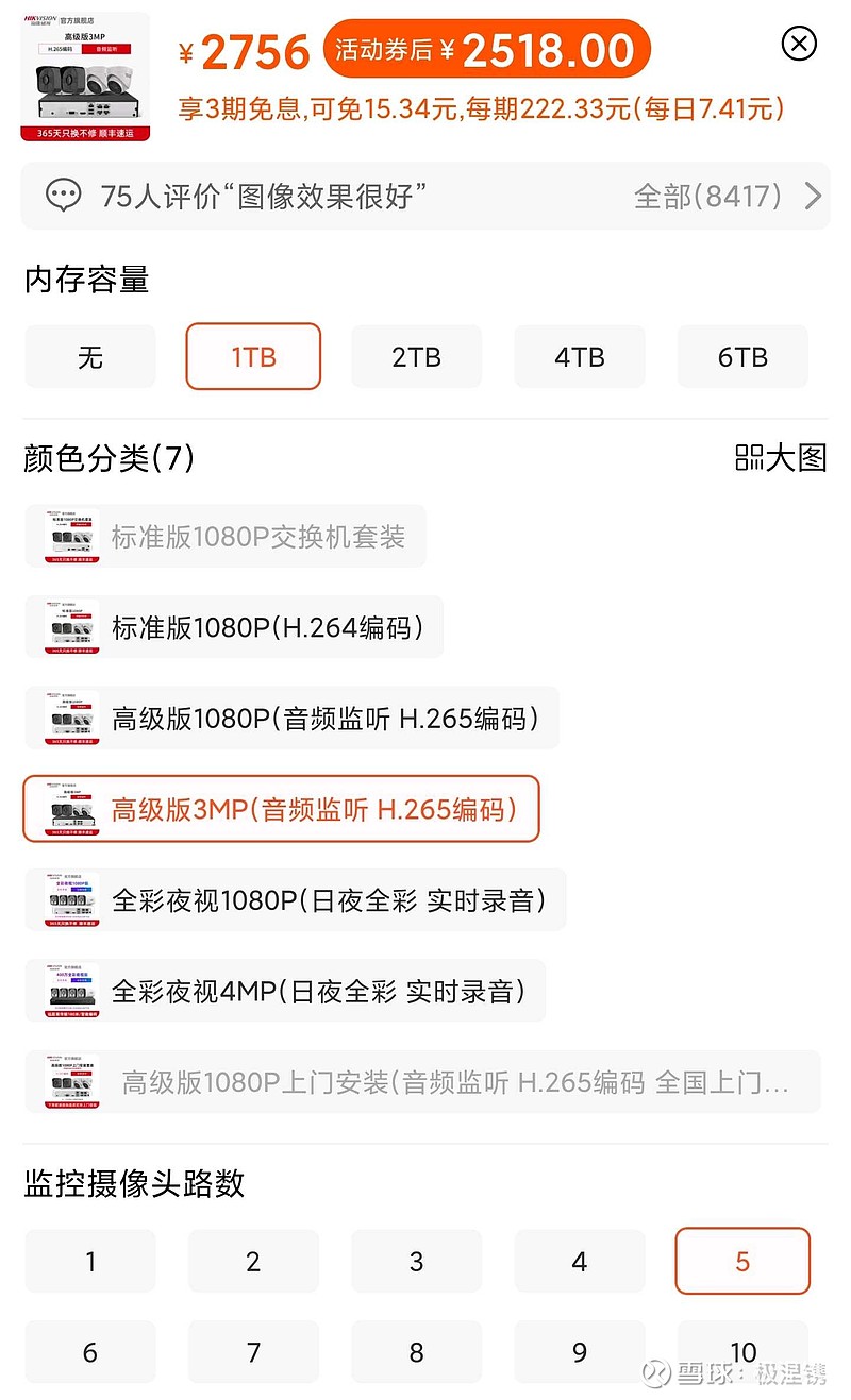 海康威视获得发明专利授权：“一种招标产品推荐方法及系统”