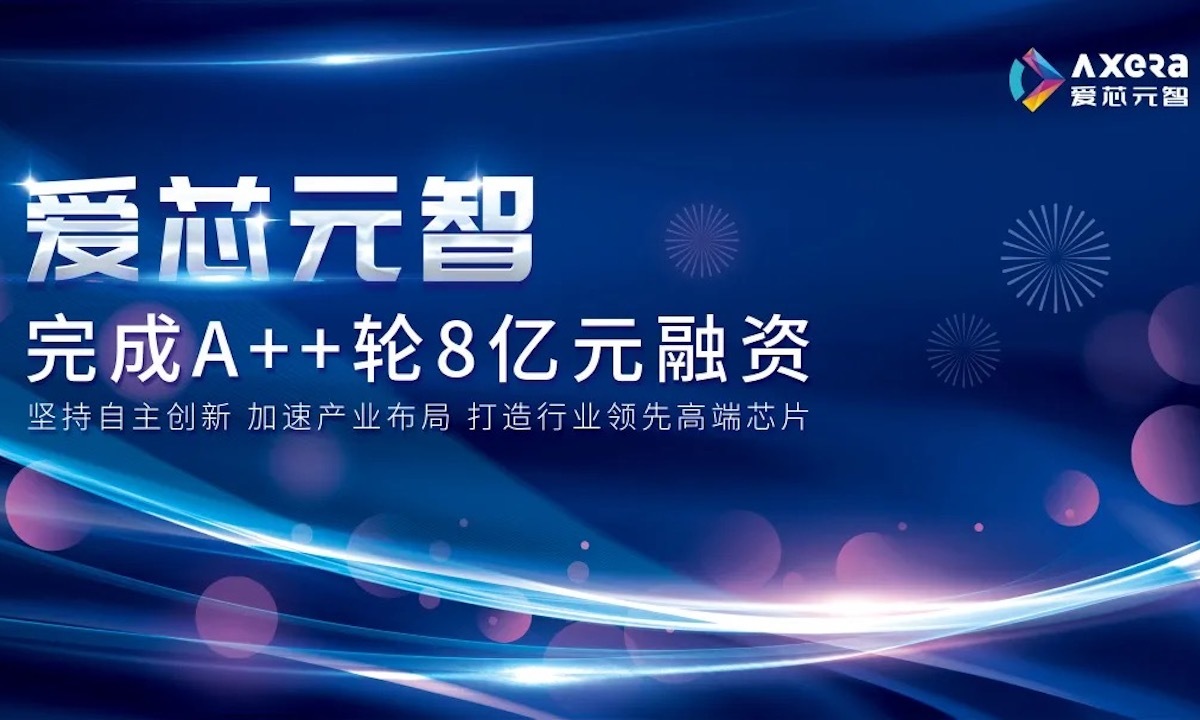 AI芯片企业�P擎科技Pre-A轮完成10亿元融资