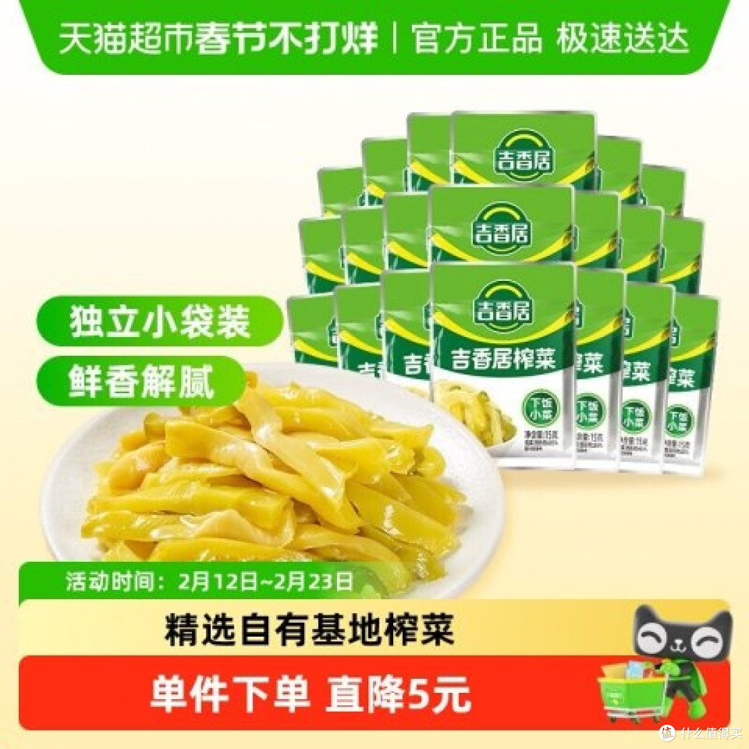 涪陵榨菜：正在投建的“乌江涪陵榨菜绿色智能化生产基地”为榨菜的集约化生产加工基地