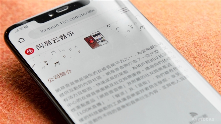 网易云音乐(09899.HK)连续16日回购，累计斥资2.40亿港元