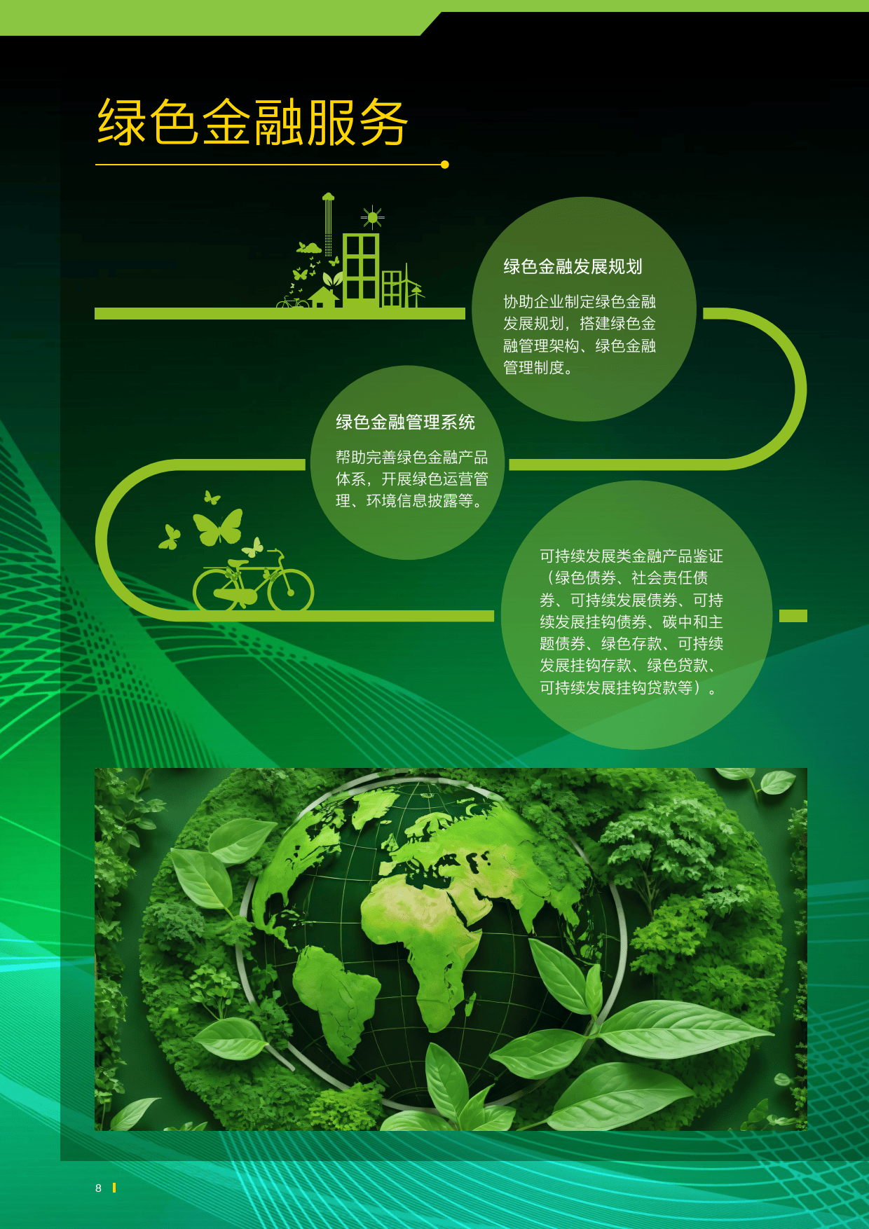 【ESG动态】海南高速（000886.SZ）获华证指数ESG最新评级CC，行业排名第35