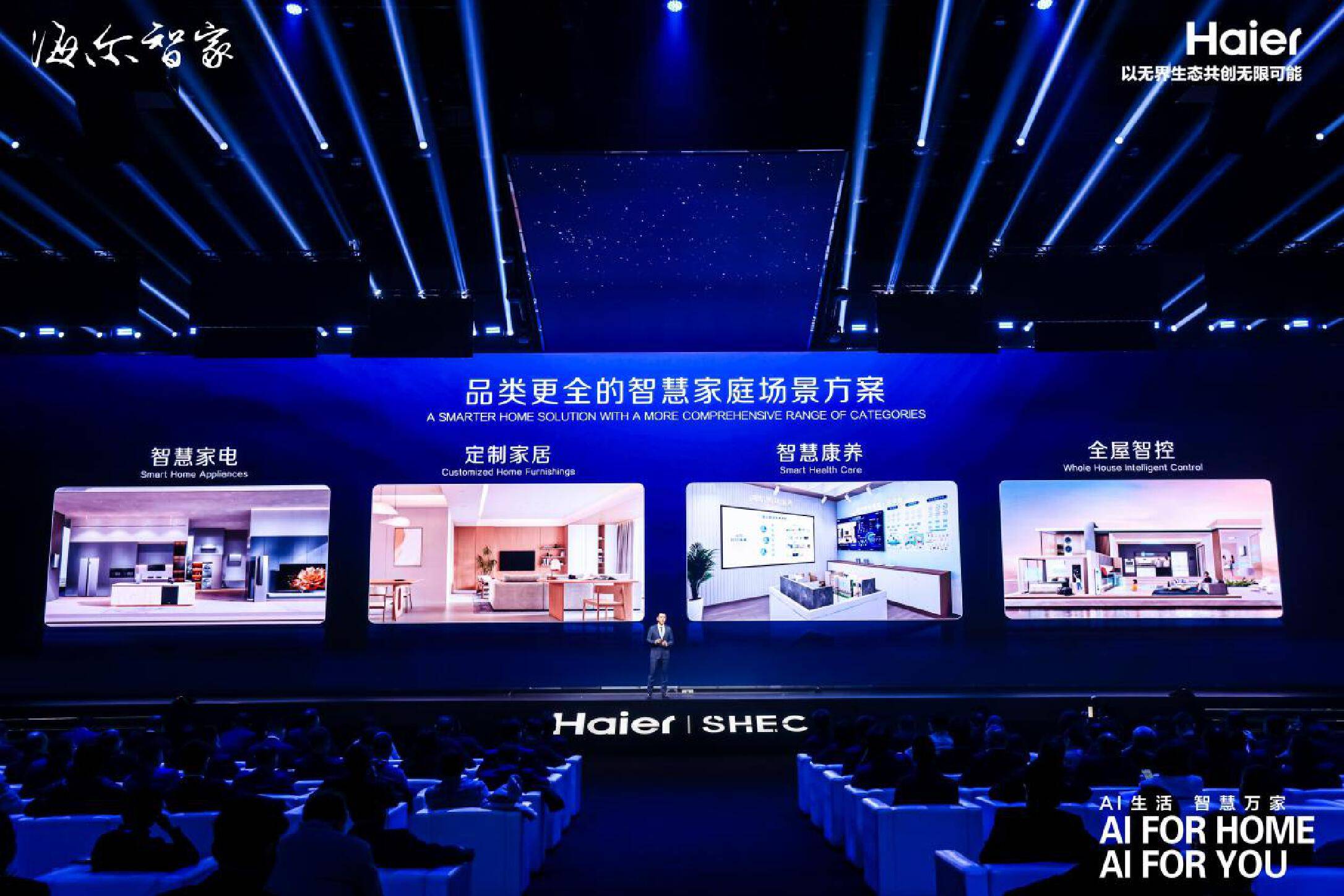 海信携AI科技与机器人矩阵亮相AWE2026，打造“无家务之家”智慧生活全景