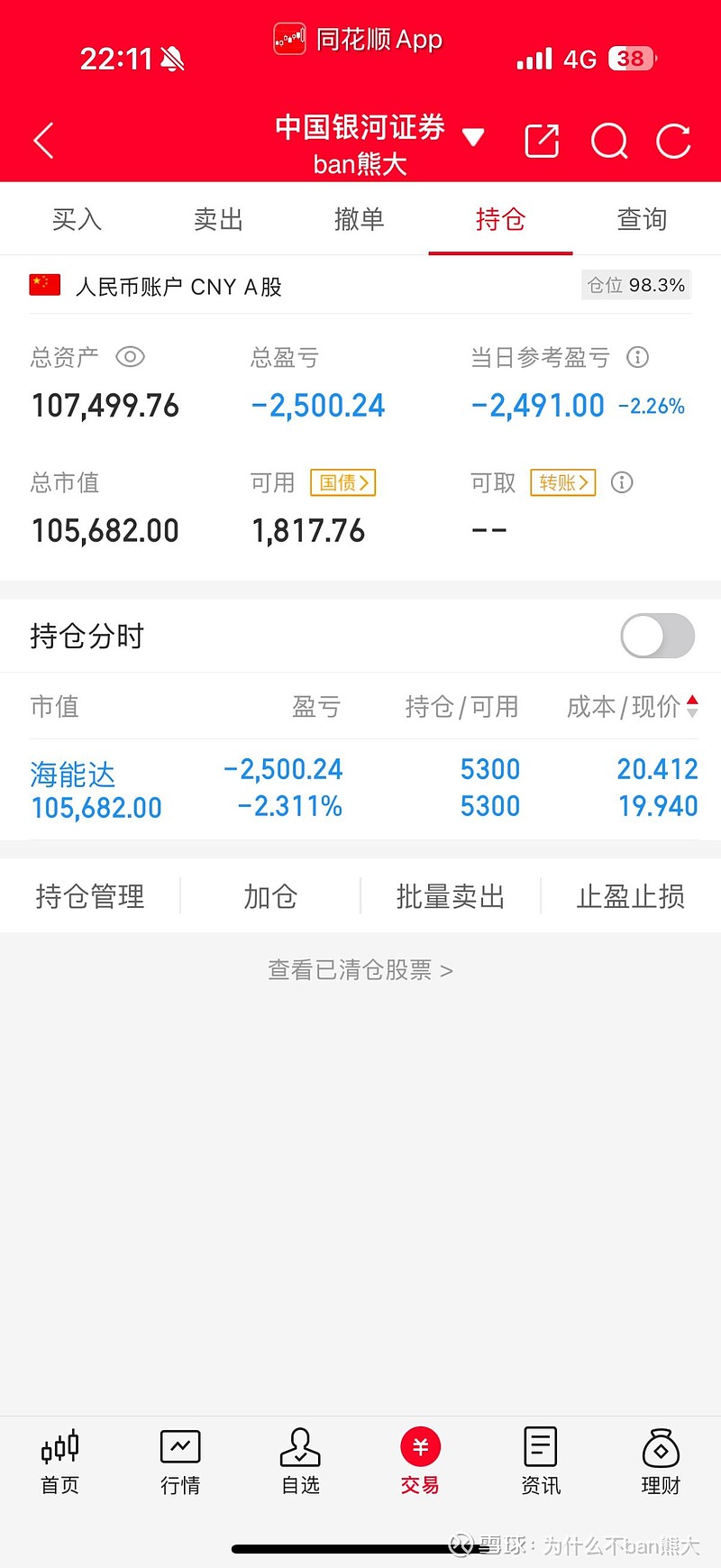 002583，被裁定向美国政府支付3.43亿元，向摩托罗拉赔偿0元，不晚于2029年年底支付