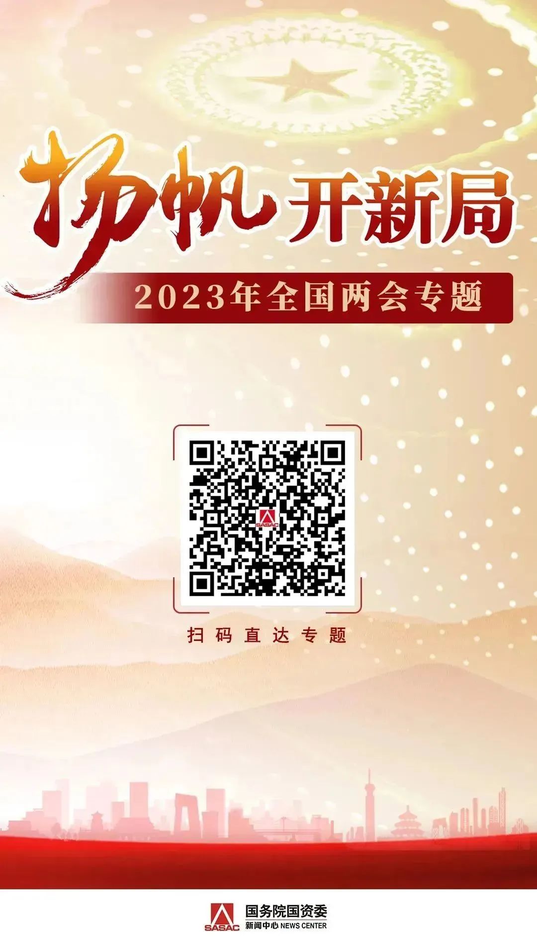 全国人大代表张志勇：数字新基建要算好“三笔账”