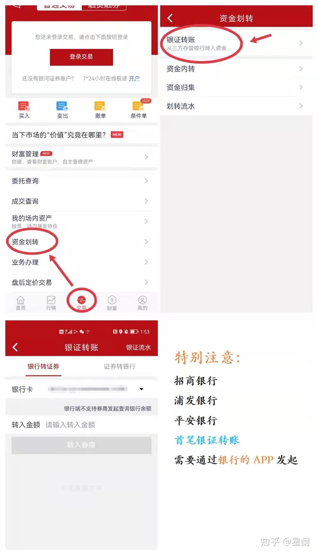 蓝帆医疗：可转债3月16日将审议新一轮转股价下修 全力促成转股