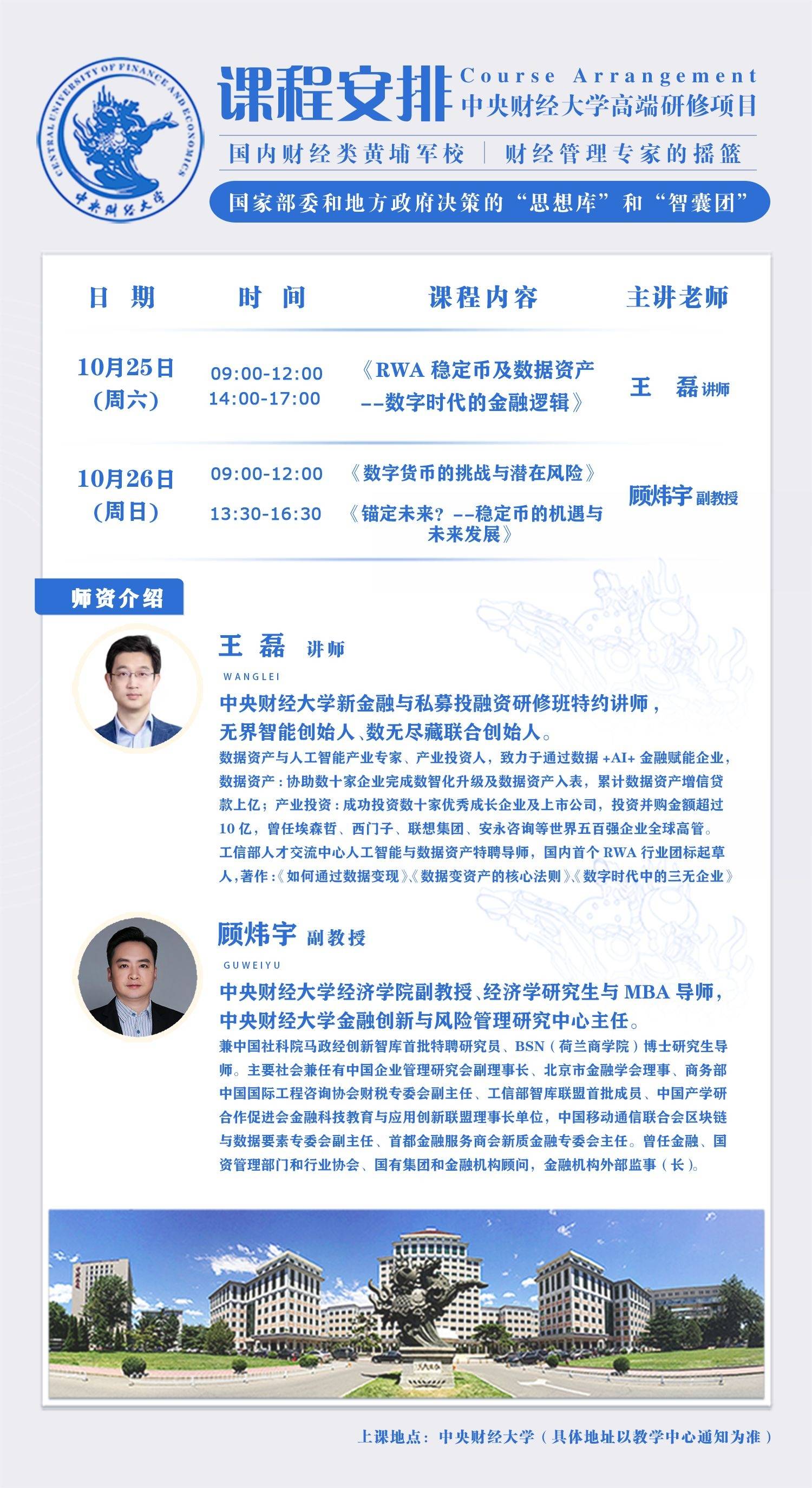 大数据解码，建言献策10大高频词来了！近200位财经领域代表委员最关注啥？