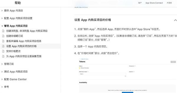 苹果公司宣布下调中国的应用商店佣金率