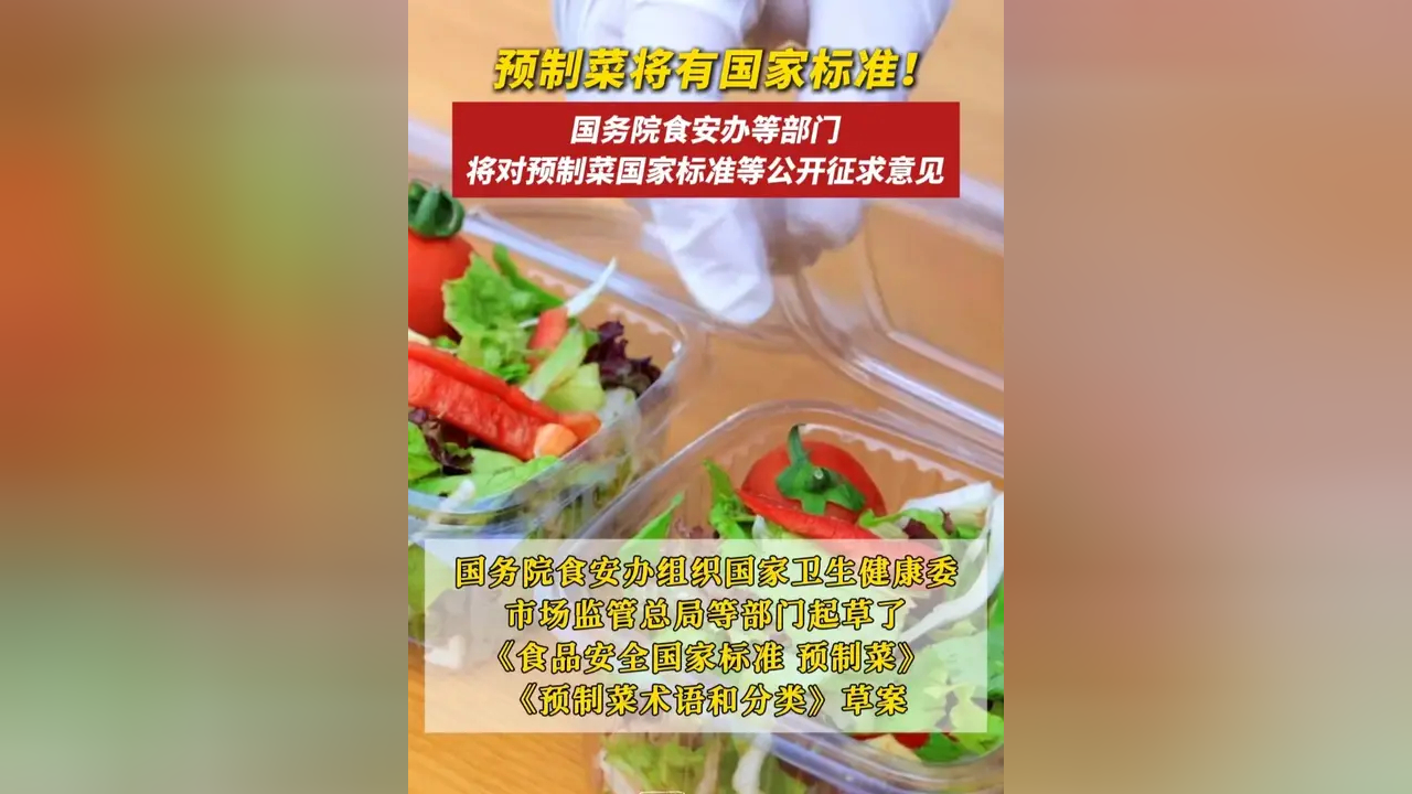国务院食安办：大宗食品抽检合格率连续四年超99% 食品安全总体水平持续向好