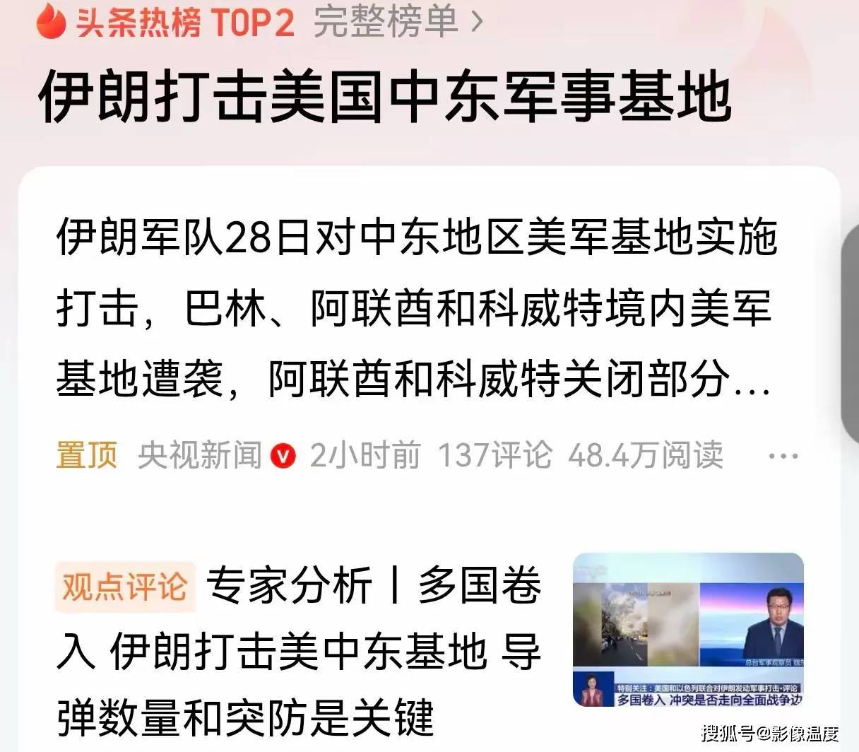 最新！伊朗：袭击美军中东三大军事基地，“爱国者”反导系统雷达、机库、燃料库被击中起火！伊朗提出停战条件：收回损失、美国离开波斯湾