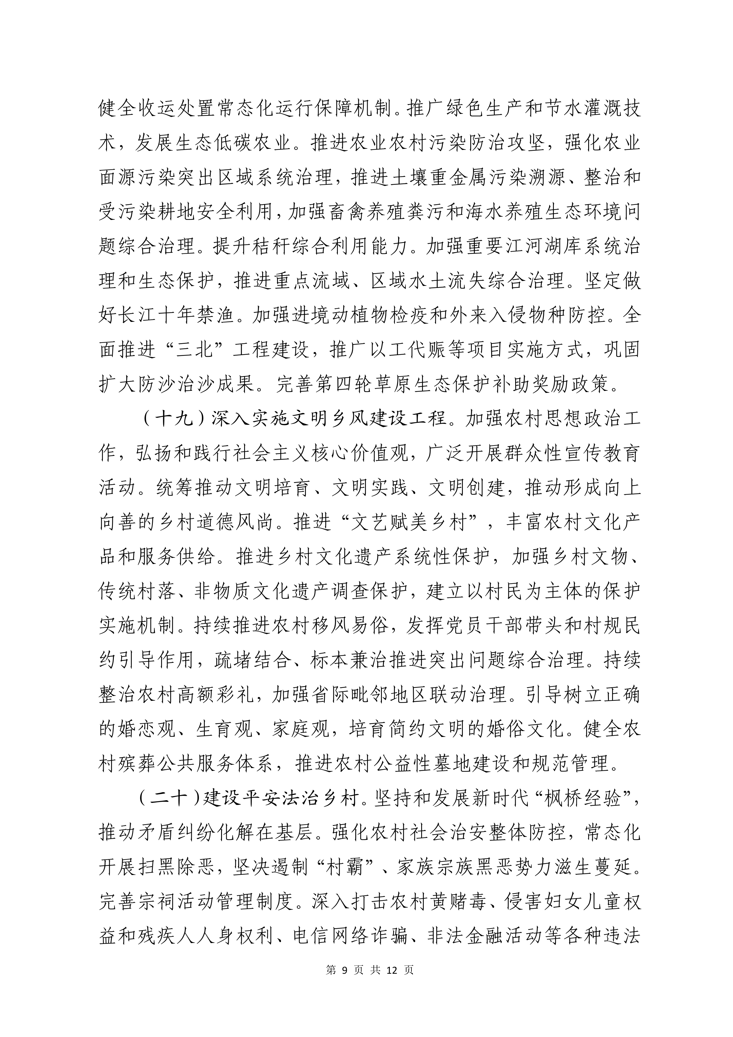 农业农村部：要以更大力度推进种业振兴行动，集中优势资源加快培育突破性品种