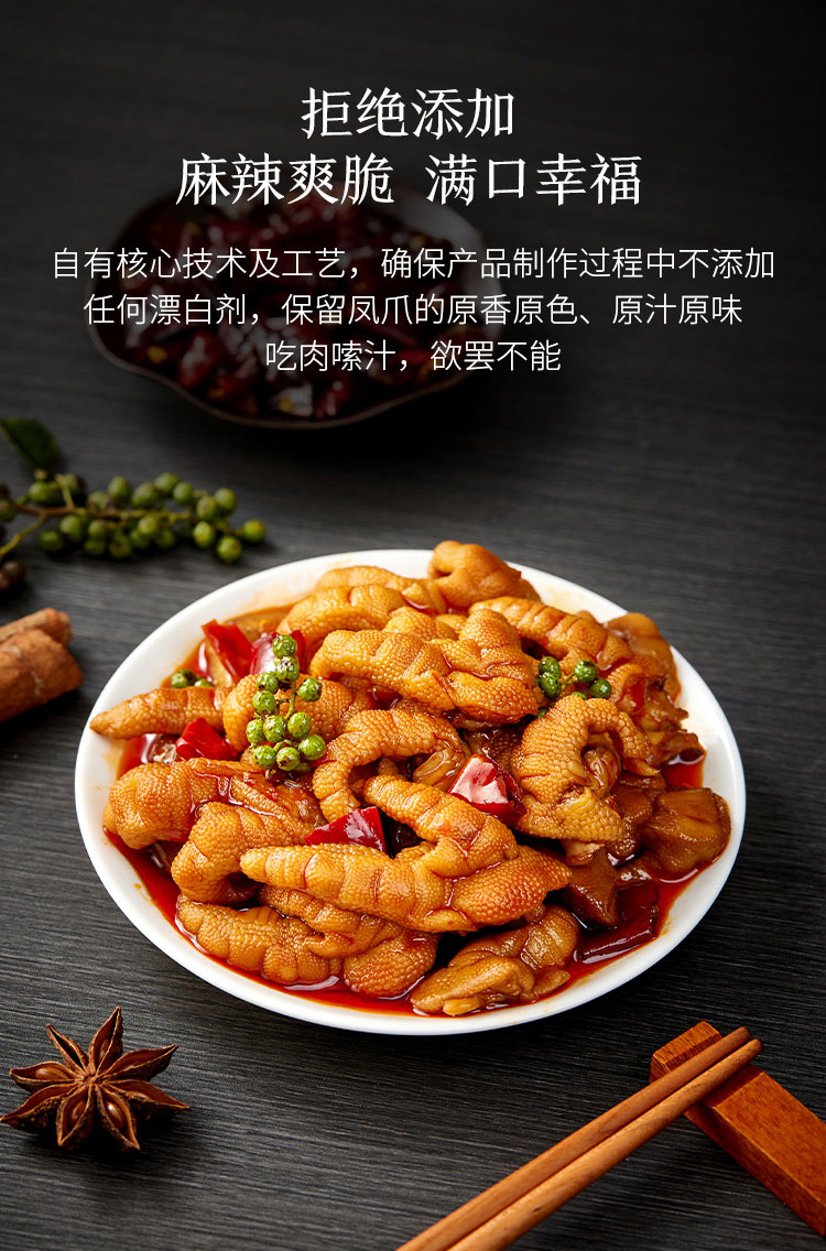 315曝光的漂白鸡爪公司注资2380万元，已获食品安全管理体系认证