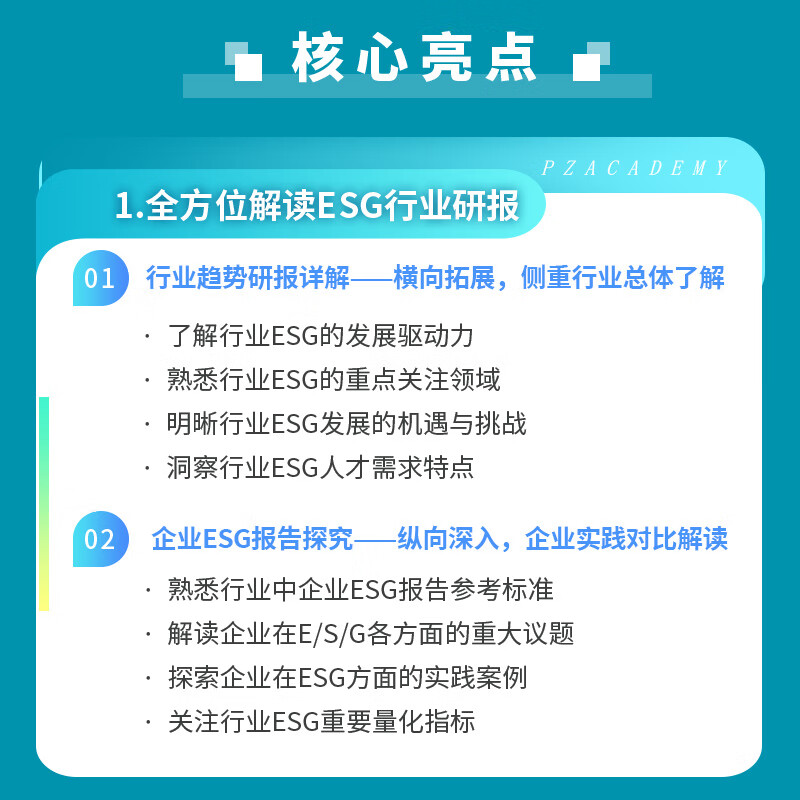 【ESG动态】华银电力（600744.SH）获华证指数ESG最新评级CC，行业排名第45