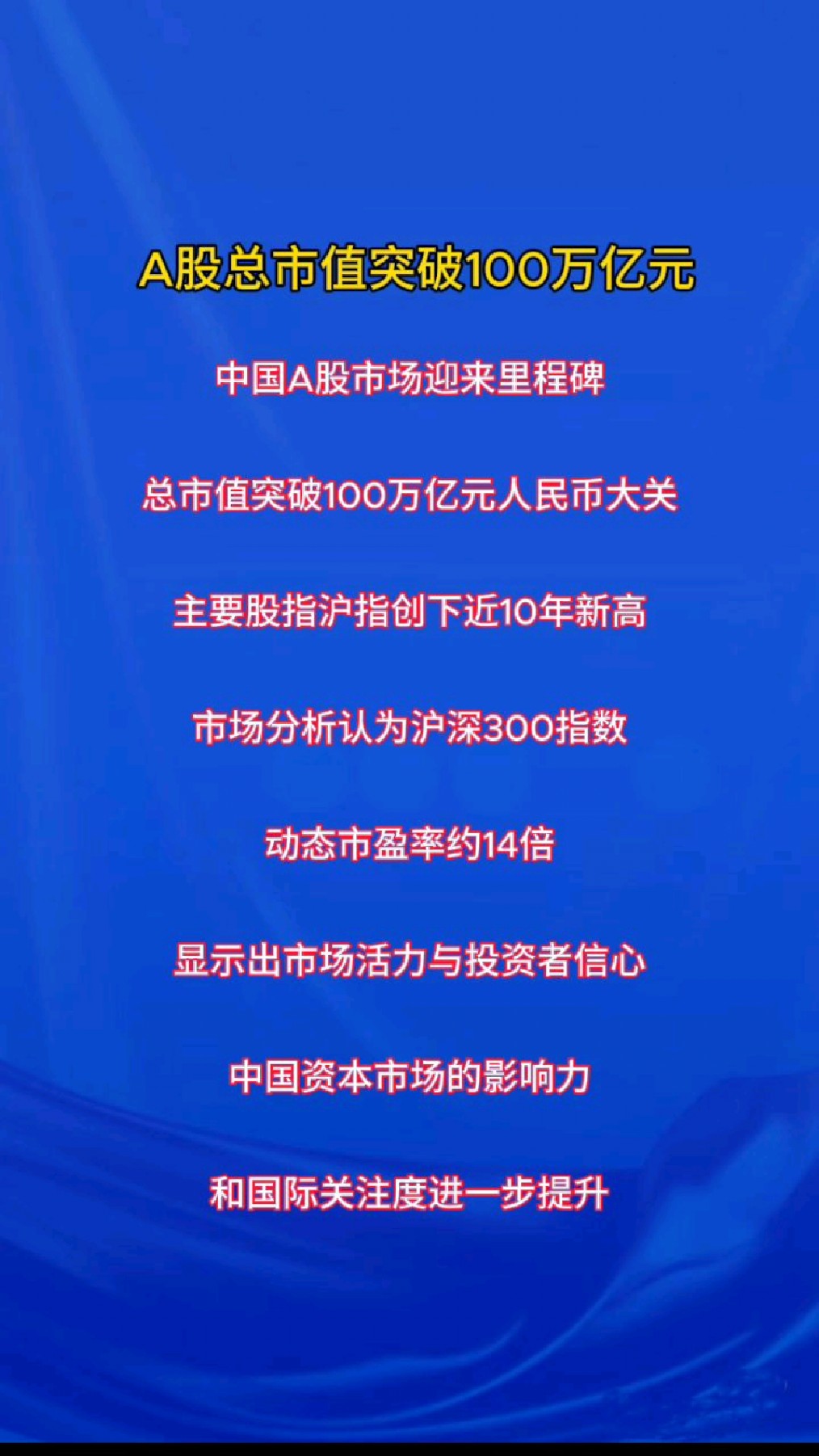 公募管理规模历史首破34万亿！