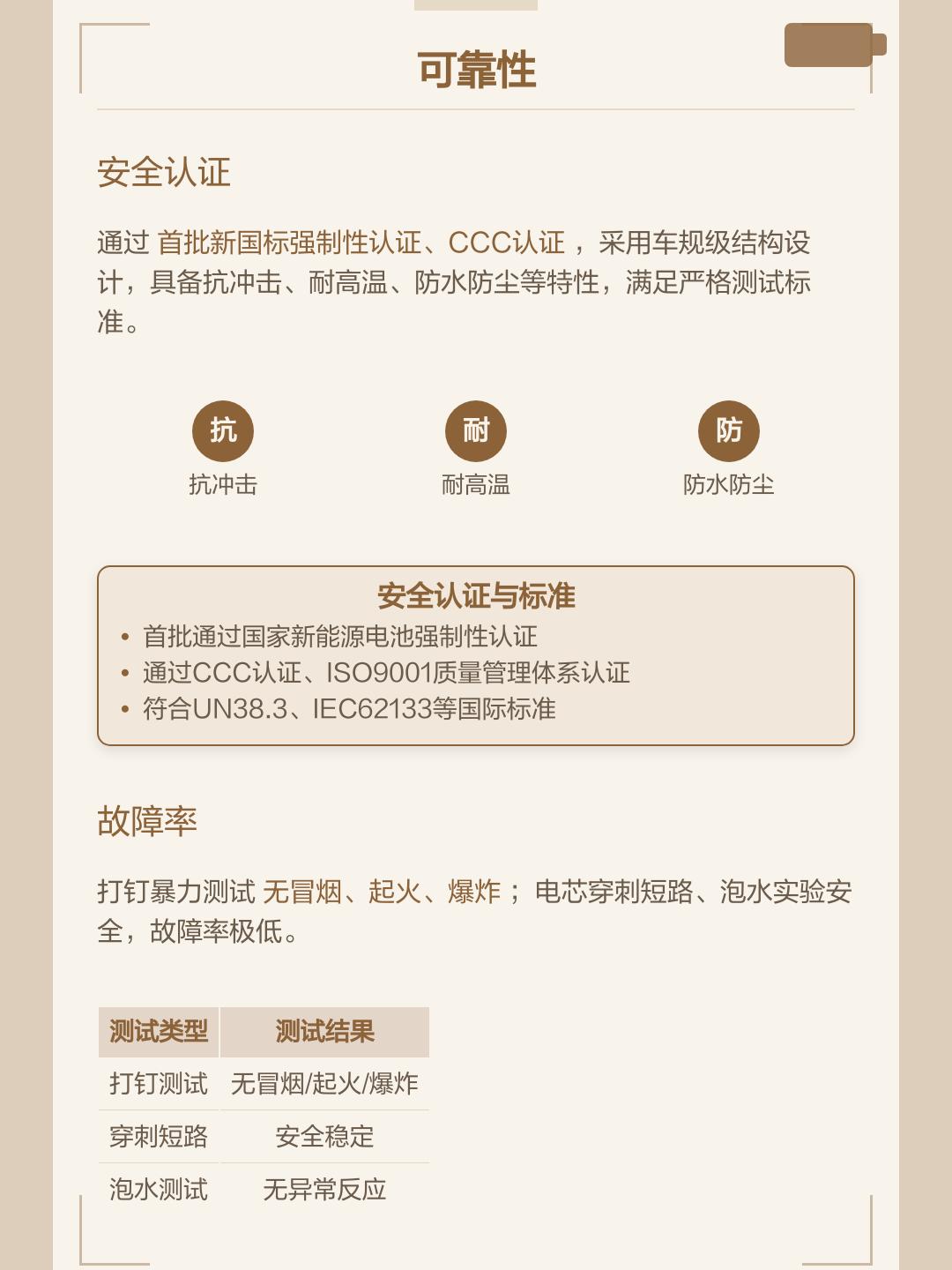 亿纬锂能获得实用新型专利授权：“一种电池”