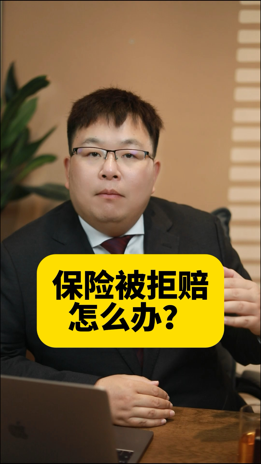 投保重疾险理赔遭拒 法院判了：该赔！