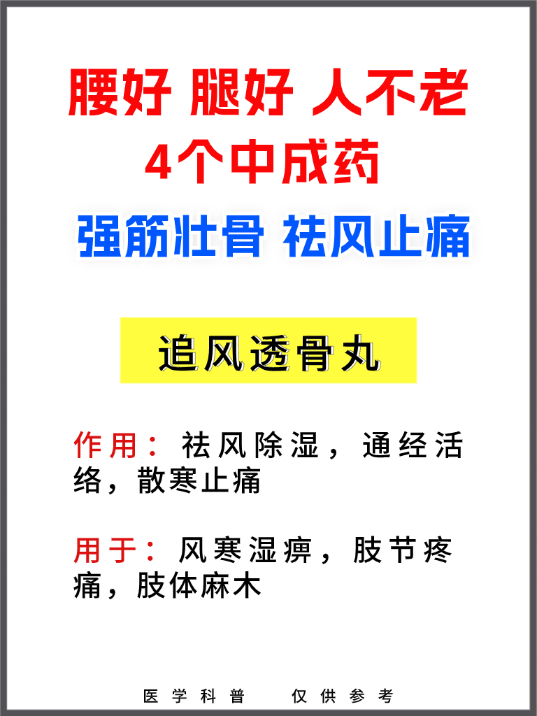 港大研究发现骨质疏松药或有助降低患认知障碍症风险