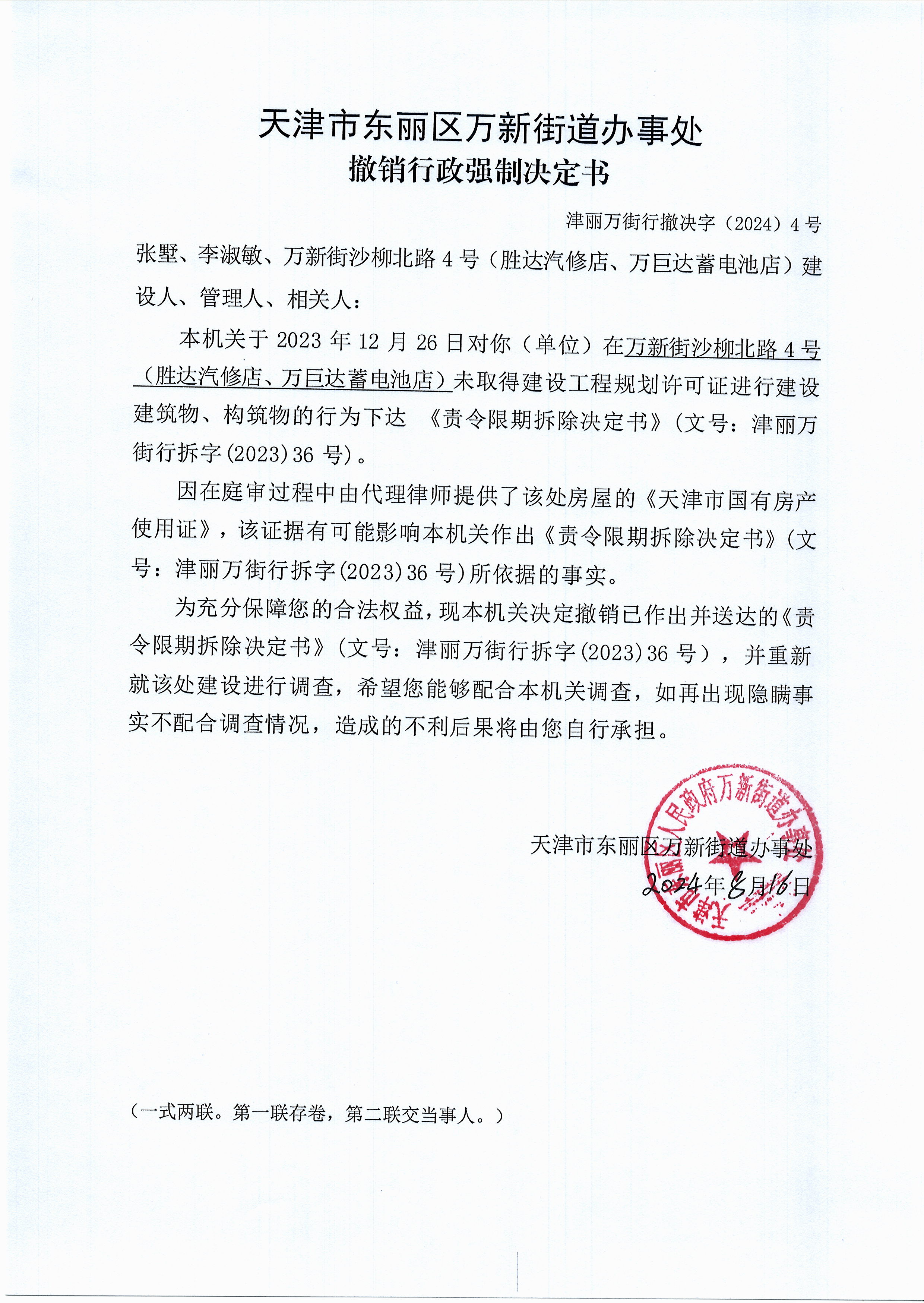 恒逸石化：关于提前赎回“恒逸转债”暨即将停止交易的重要提示性公告