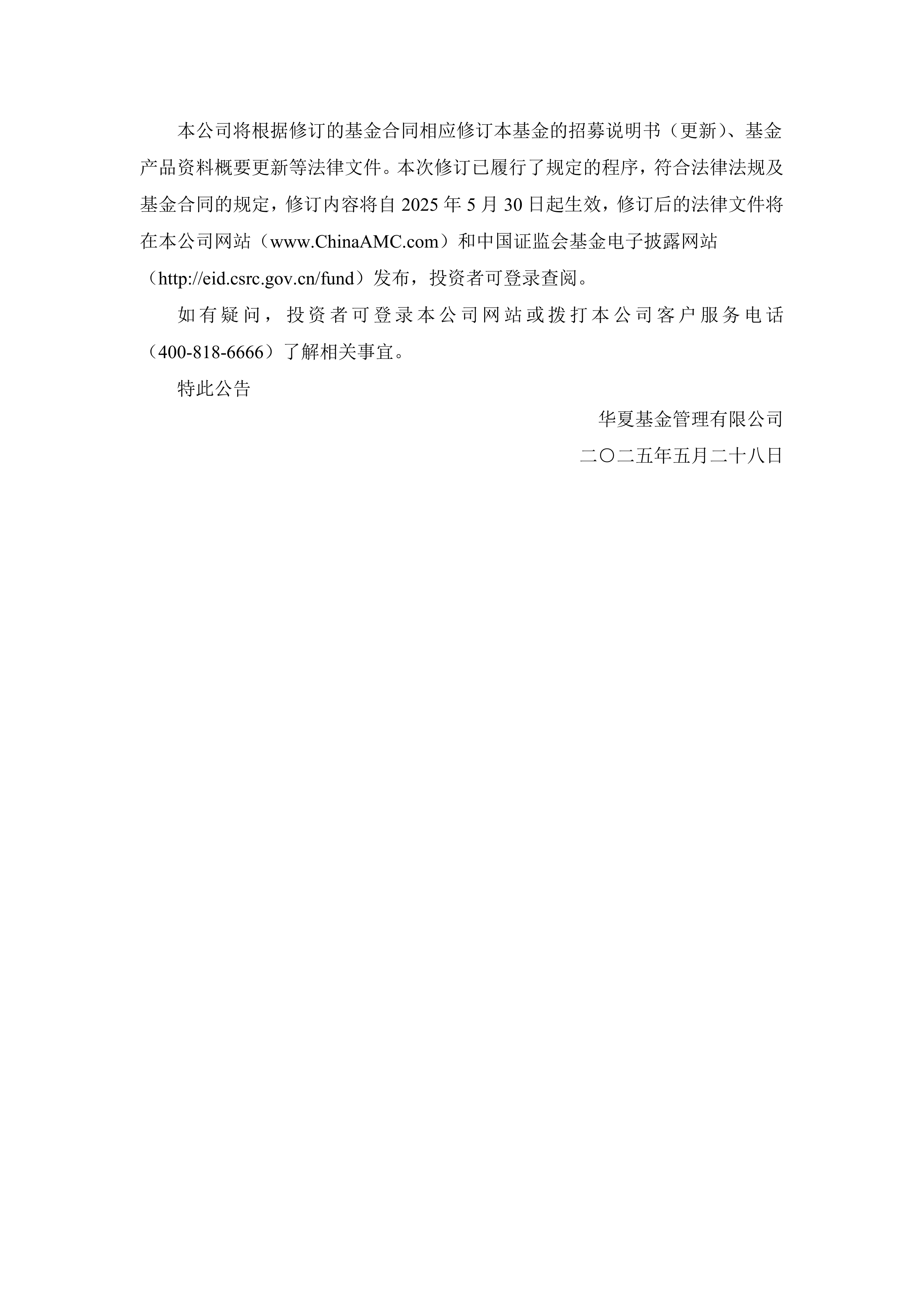 恒逸石化：关于提前赎回“恒逸转债”暨即将停止交易的重要提示性公告