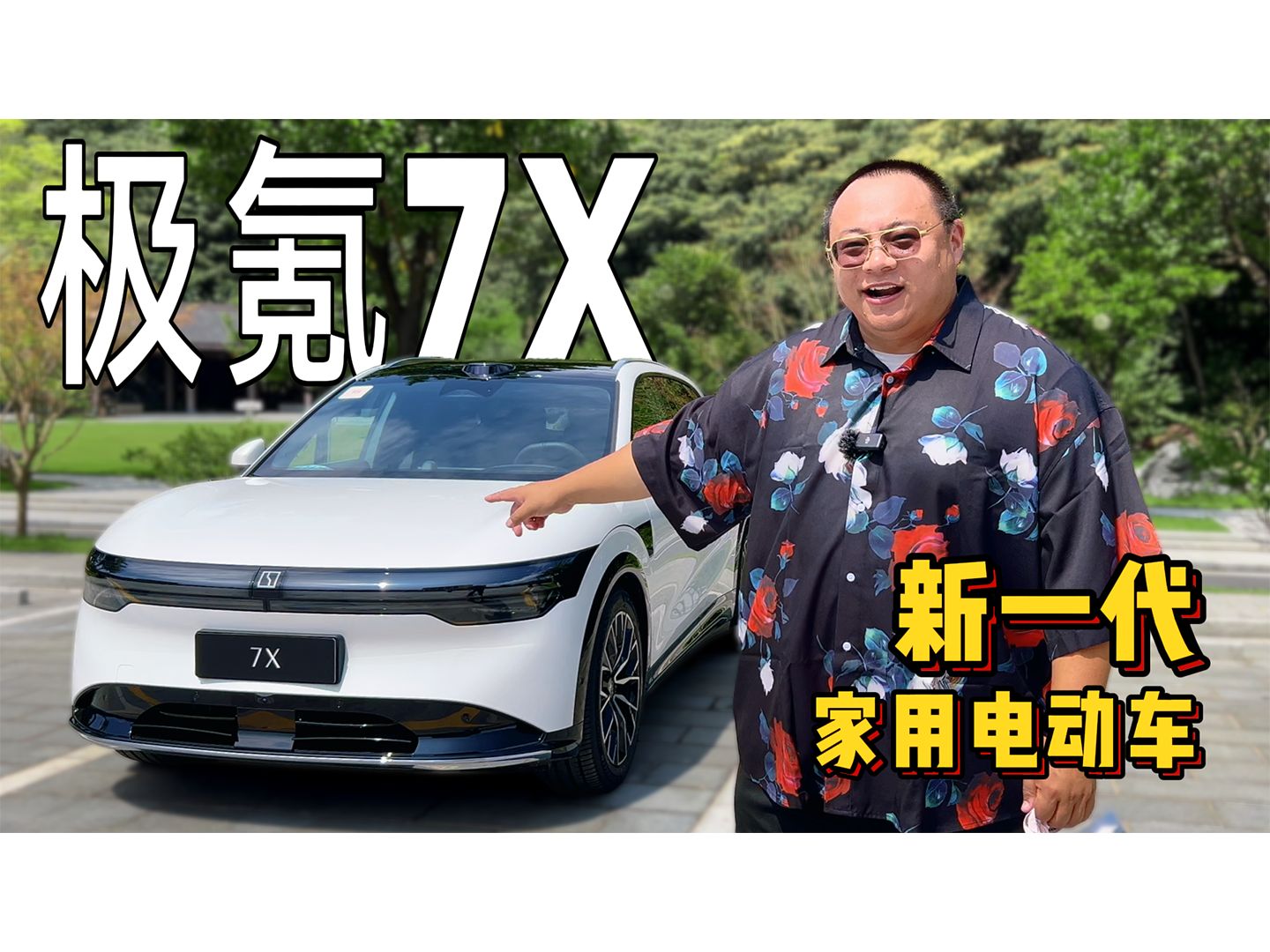 避开六座红海市场 极氪8X旗舰剑指BBA性能赛道