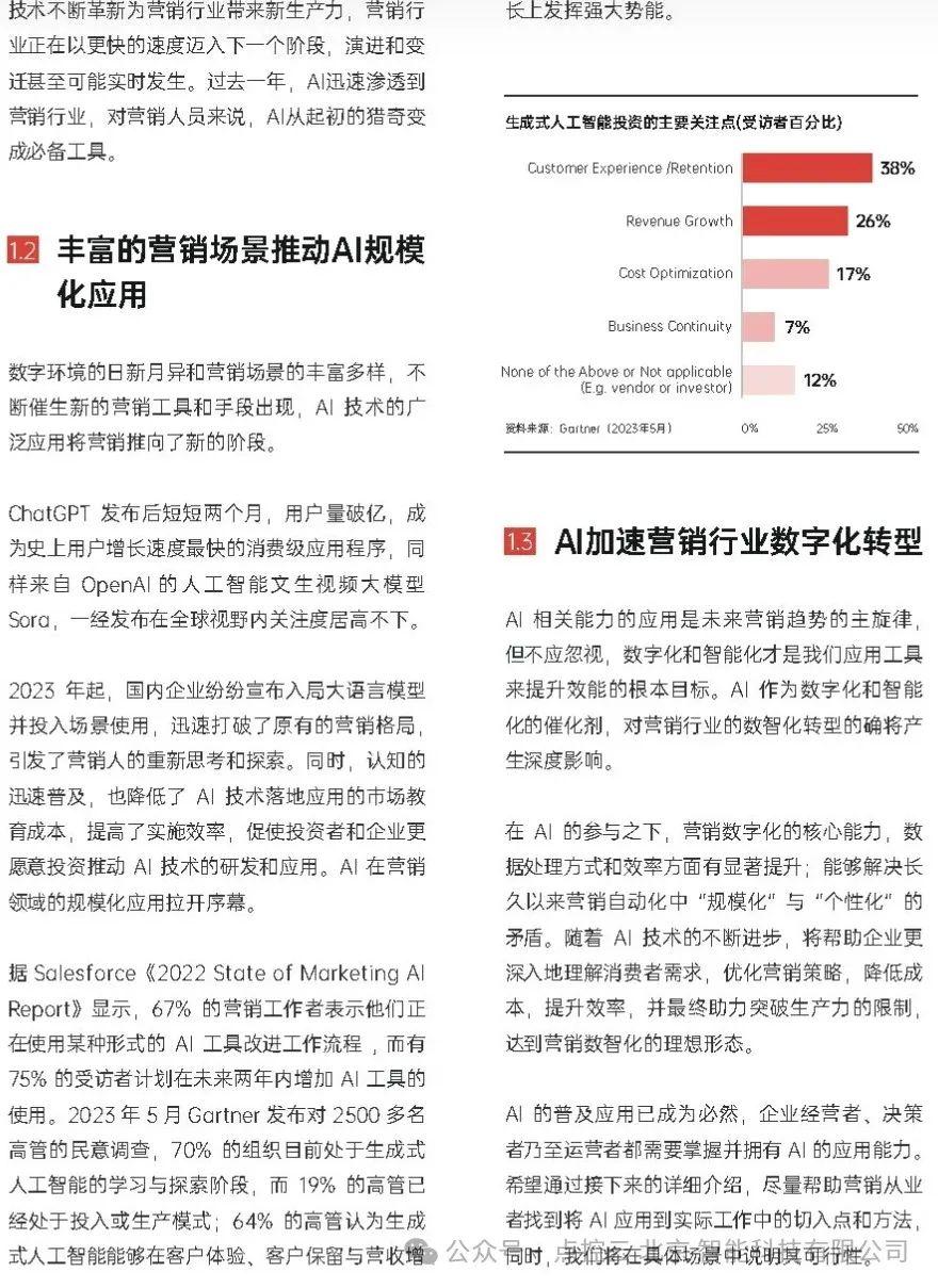 共治AI仿冒顽疾，护航直播电商清朗生态