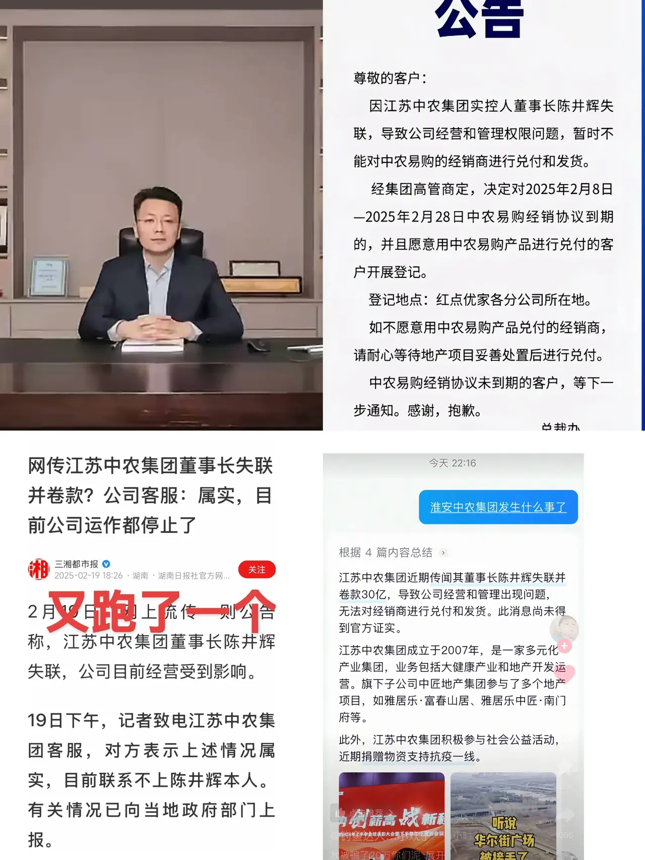 核心资产“被破产”股价一字跌停 赞宇科技回应：债务已清偿并启动上诉