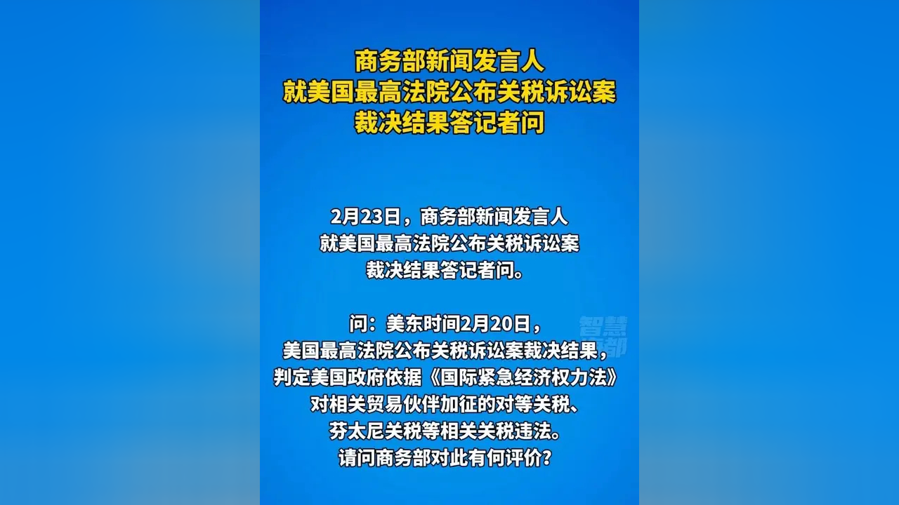 商务部新闻发言人就对日相关出口管制措施答记者问