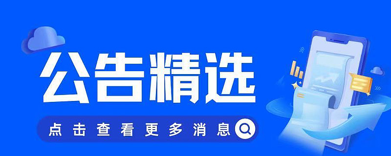 沃森生物拟定增募资20.03亿元补充流动资金,本次发行将导致公司控制权变更