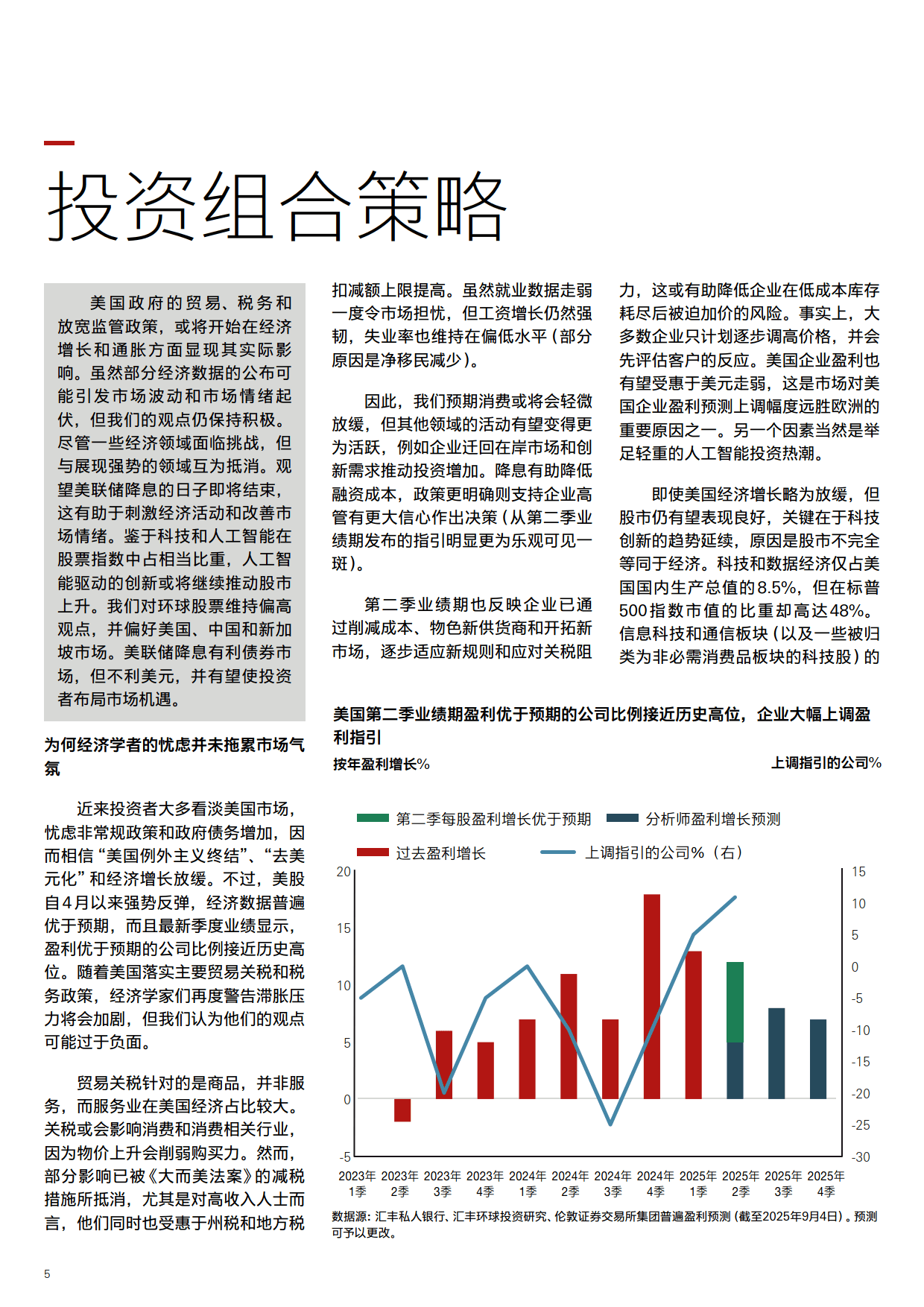 央行发布《中国金融稳定报告（2025）》；个人养老金保险类产品快速扩容 | 金融早参