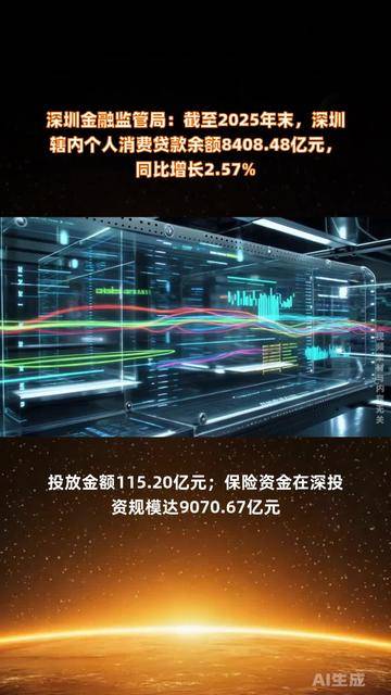 上海金融监管局：2025年清理金融类违规引流信息37万余条