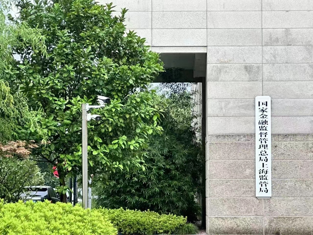 上海金融监管局：2025年清理金融类违规引流信息37万余条