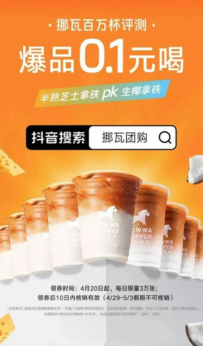 挪瓦咖啡在浙江开建万吨超级工厂 加码提升核心供应链能力