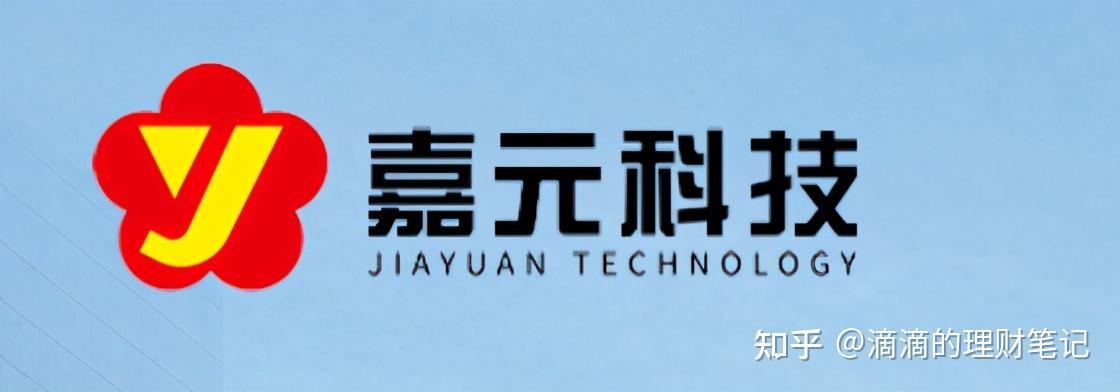 嘉元科技:关于实施“嘉元转债”赎回暨摘牌的第九次提示性公告