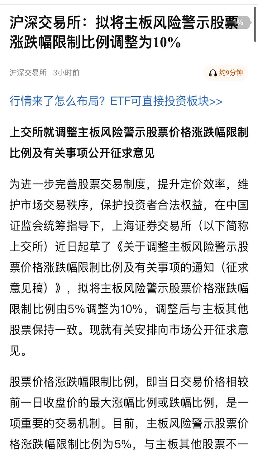 A股罕见！千亿市值ST公司现身