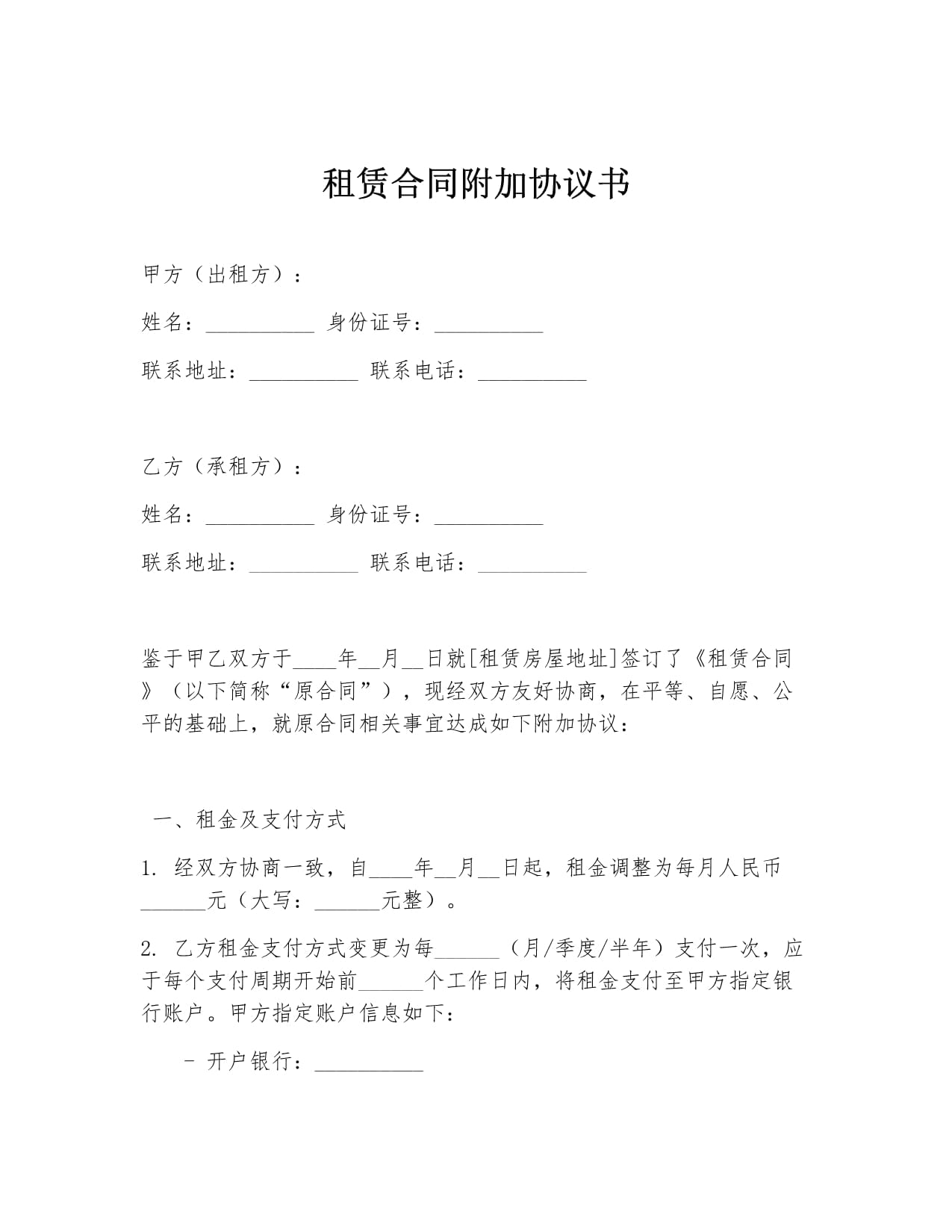 友好集团续签十年租赁合同 项目装修成本将于年内摊销完毕