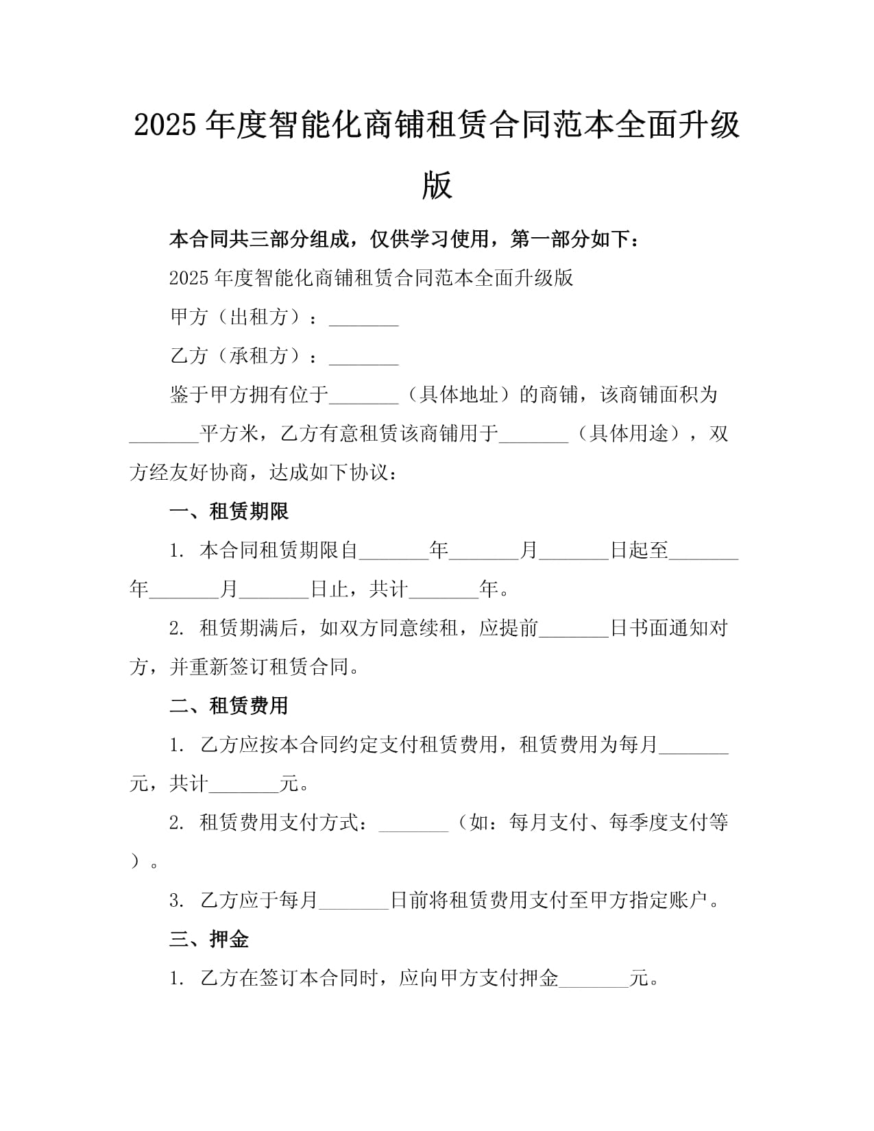 友好集团续签十年租赁合同 项目装修成本将于年内摊销完毕